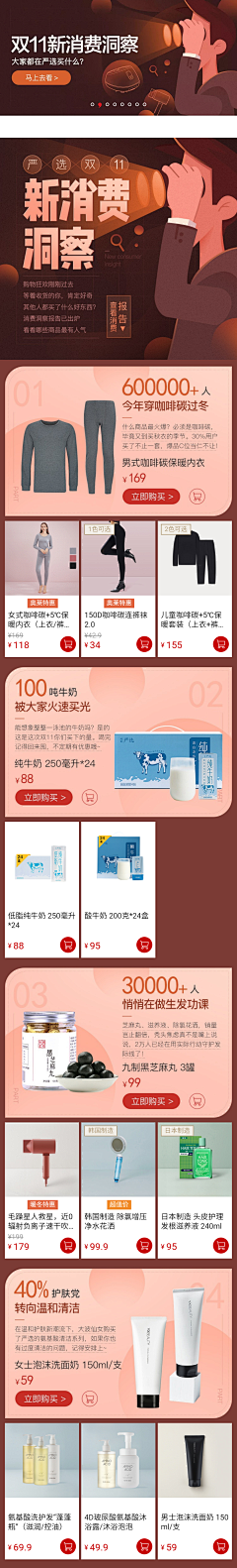 暴走同学采集到网易严选