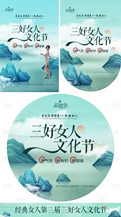 文化节美业门店物料-素材库-sucai1.cn