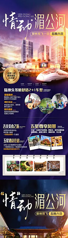 版纳系列宣传海报-享设计