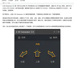 2.5D风格插画PS插件 – 入设计。未经正确签署解决方案：Windows+R（运行输入：regedit），在注册表中Ctrl+F，找到Adobe文件夹 — CSXS.8（因为我是2018版本所以选CSXS.8） — 在右侧新建字符串值【名称：PlayerDebugMode  双击赋值为1】。