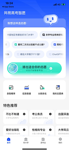 pana潘采集到移动端-APP界面