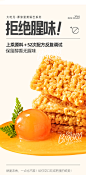 爆款大吃兄蟹黄蛋黄锅巴糯米锅巴脆锅巴咸蛋黄锅网红零食165gX2-tmall.com天猫