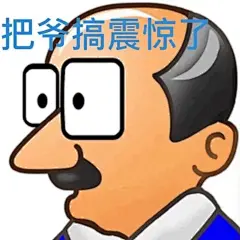 丰富你的实用斗图表情包表情包无水印​​​