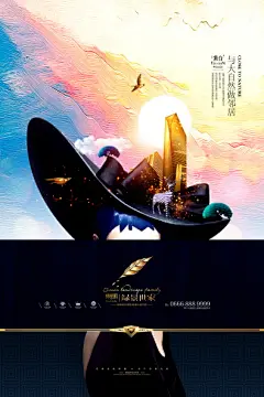 高端房地产开业活动宣传活动创意海报PS平面海报设计户外写真海报-淘宝网