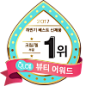 2017아템이템