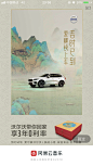 闪屏 启动页 广告 活动 古风