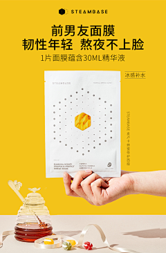 小怪兽打怪！采集到详情页
