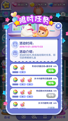 炒白果采集到IPTV