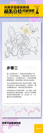 光翼学园的微博_微博
