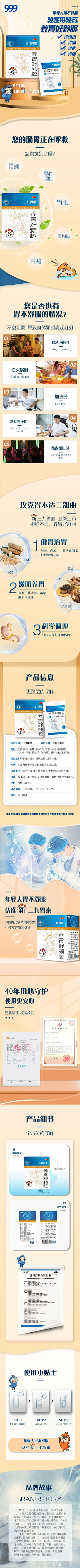 Emily酱采集到药品{详情}