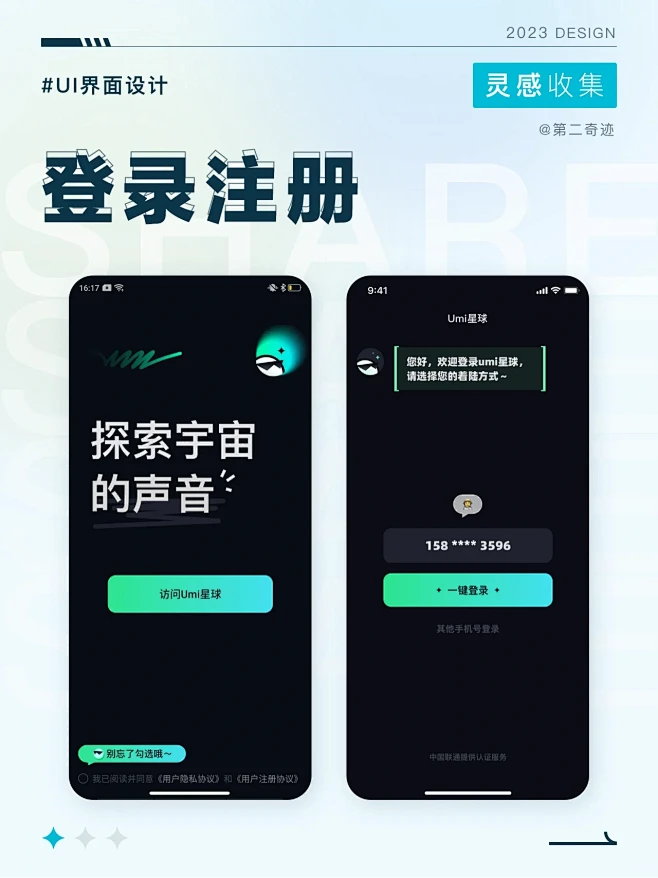 【UI灵感】(三)登陆注册UI素材，暗黑深色风-花瓣网