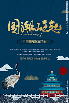笑死只猪采集到国潮