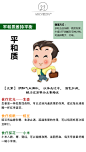 九种体质分析