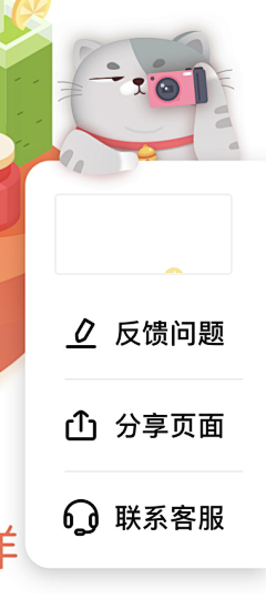 QianzZ采集到APP瓷片区/胶囊入口/优惠券/banner等其他运营入口