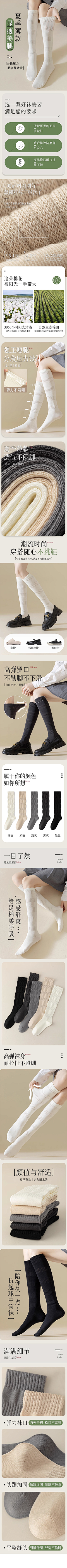 墨墨兽采集到主图详情排版