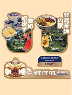 zz003采集到食物