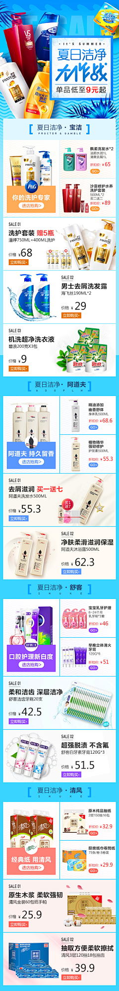 小公举快快来采集到清洁