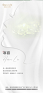 医美海报