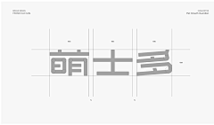 我不认识蟹老板采集到排版