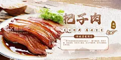 把子肉图  - 源文件下载【酷图网】把子肉,济南把子肉,把子肉海报,把子肉灯箱,把子肉展板,把子肉展架,把子肉挂画,美味把子肉,特色把子肉,卤大肉,红烧肉,扣肉,梅菜扣肉,老济南把子肉,卤蛋,卤肉,卤菜,济南甏肉,甏肉干饭,把子肉门头,把子肉彩页,把子肉名片,徐州风味,凤歧把子肉,美食把子肉,特色美食,片肉,蒸肉,设