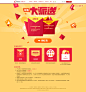 网易彩票联合活动-红包大派送