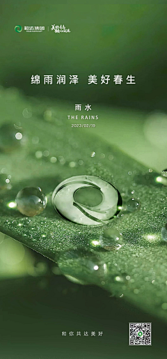 Ynan--采集到节气海报
