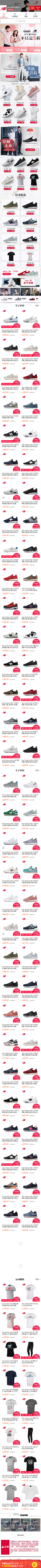 Neo牛采集到运动类/鞋品-活动页面