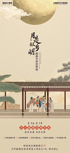 sunny小布采集到古画人物集