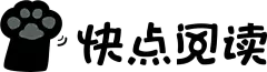 快点阅读logo免抠
