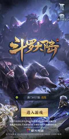 低调的玛卡巴卡采集到游戏/UI/界面