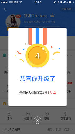 lvmor采集到APP_Suggest