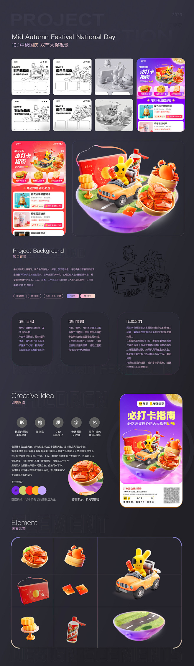 2023年度作品合集 (3)