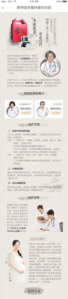 -ChenX-采集到长图