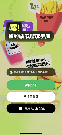 西西卡里采集到A－app登录注册界面