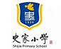 史家小学学校校徽设计图片