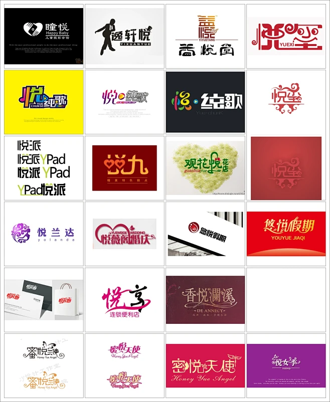 #悦logo#结合小图-花瓣网