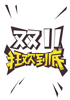 Selinalan采集到fonts