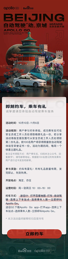 三月三三采集到app界面