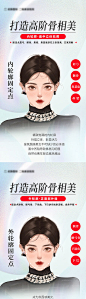 微整骨相美-源文件