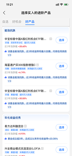 DISIGNEER_L采集到GUI-财经