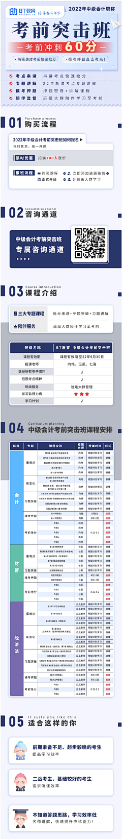 看！我的素材库采集到【财会】详情页