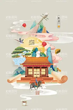 中秋节    - 源文件下载【酷图网】中秋节,中秋节舞台,中秋节背景,中秋节展板,中秋节晚会,中秋节海报,中秋节广告,中秋海报,中秋展板,中秋节素材,中秋节促销,中秋节吊旗,中秋节展架,中秋节易拉宝,中秋节活动,中秋节贺卡,中秋节淘宝,淘宝中秋节,中秋节DM,中秋节主题,中秋节宣传,中秋月饼,中秋,中秋节模板,中秋节装饰,中秋节布置