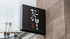 有道912采集到LOGO
