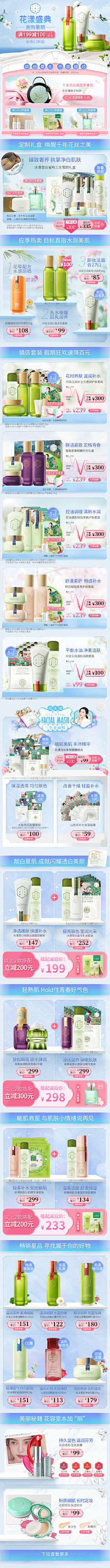 是落雁啊采集到百雀羚、三生花