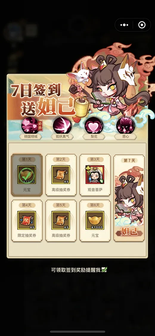 放开我师父-游戏截图-GAMEUI.NE...