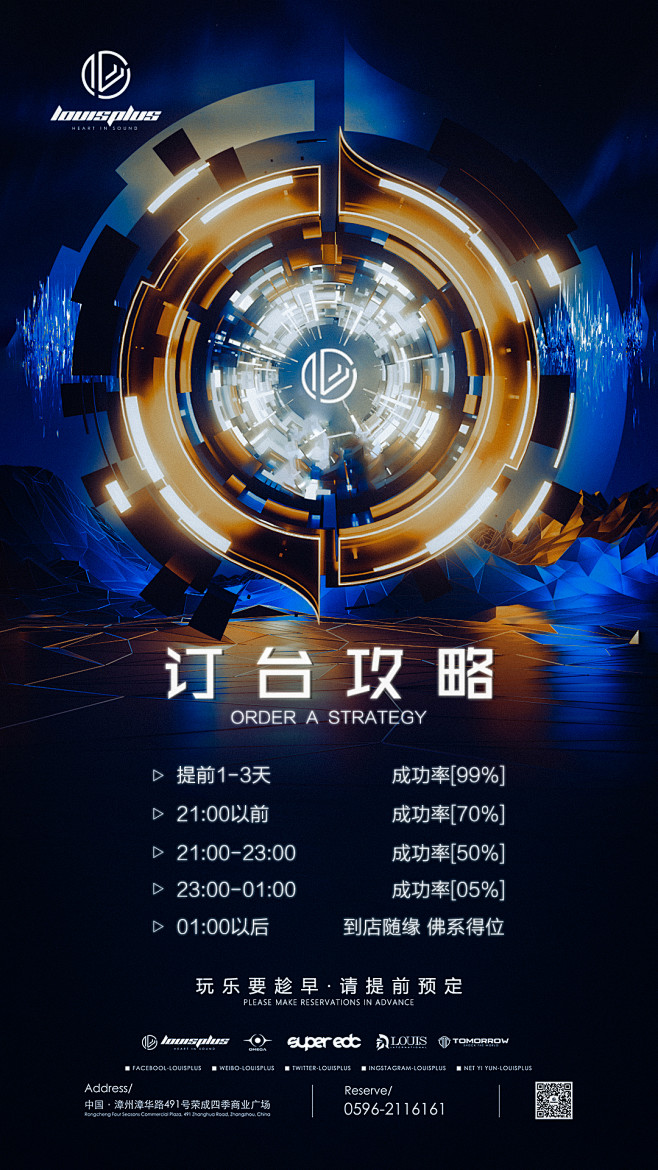 32订台攻略啊夜场海报收集你安静的小黎该采集也在以下画板加载更多