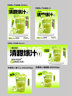 WNiuniu采集到饮品banner+海报