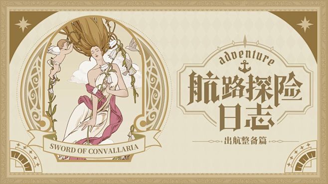 铃兰之剑：为这和平的世界 - 玩家社区 ...