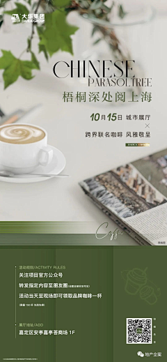 Pain丶丶采集到绿