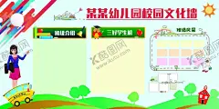 校园文化展板 【酷图网】学校展板,单位展板,学校相片墙,文化相片墙,幼儿园展板,学习园地,幼儿园风采,文化园地,学校风采,风采展板,相片展板,相框,相框样式,海报相框,学校板报,学校宣传栏,校园展板,社区展板,异形相框,校园文化,照片展板,照片墙,小学生展板,幼儿园海报,照片边框,校园文化墙,相片背景墙,班级风采,设计